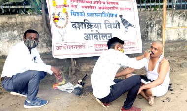 नागरिकांना आरोग्याच्या सुविधा मिळवून देण्यासाठी केले दशक्रिया विधी आंदोलन