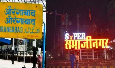 संभाजीनगर नामकरणास स्थगिती  शिवसेनेचे तीव्र आंदोलन