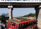 बस पुलावरून कोसळली १५ प्रवाशांचा मृत्यू
