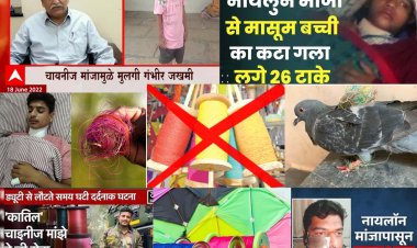 मकर संक्रात की जीवावर संक्रात