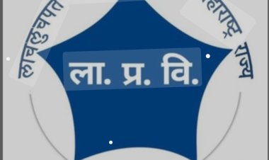 शहरात पुन्हा एक ला़. प्र .वि.च्या जाळ्यात