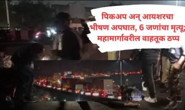 पिकअप आणि आयशरचा भीषण अपघात