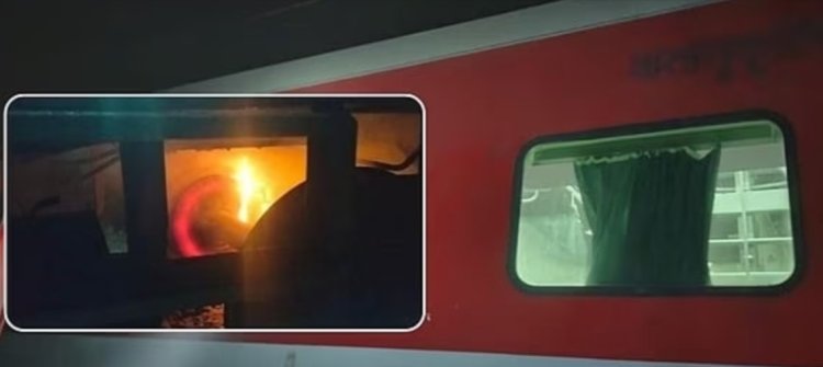 कोल्हापूर - मुंबई महालक्ष्मी एक्सप्रेसला  आग