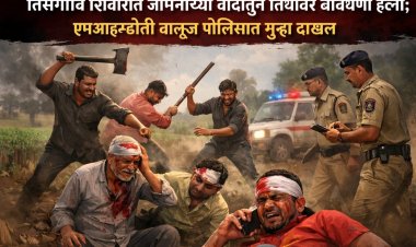 जमिनीच्या वादातून तिघांवर जीवघेणा हल्ला